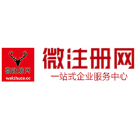 扎囊贵阳公司注册之公司注册流程知识总结